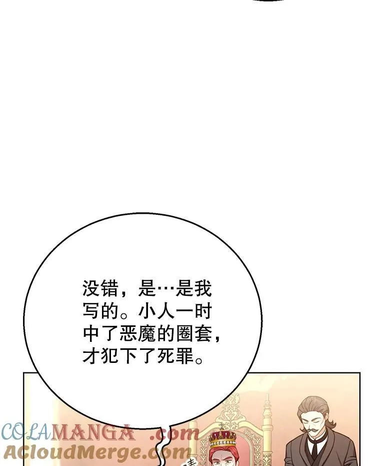 58.当众拆穿 第69页