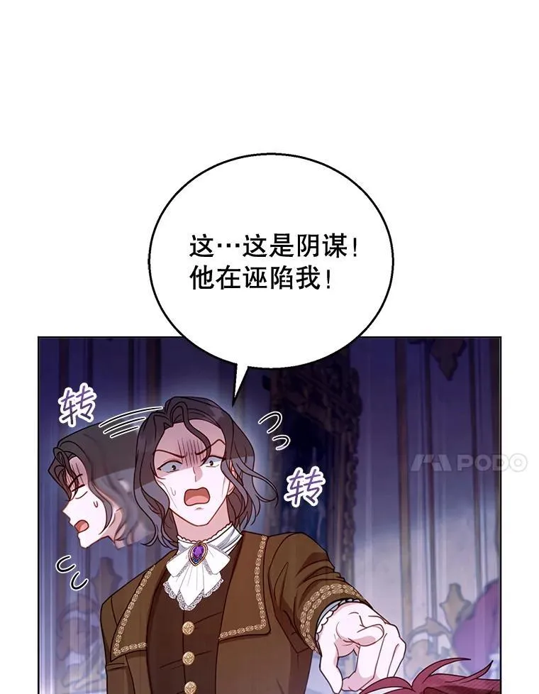 58.当众拆穿 第71页