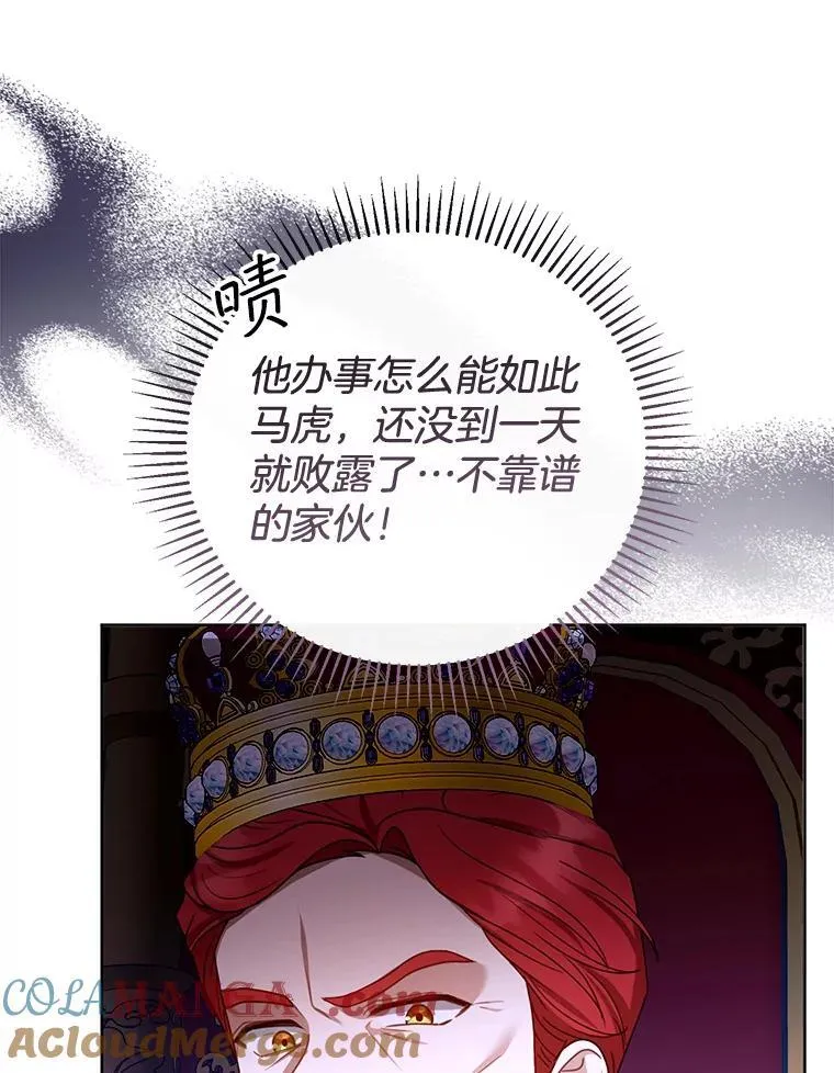 58.当众拆穿 第73页