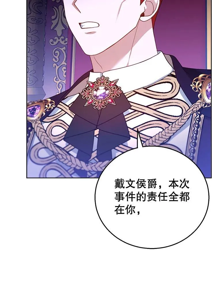 58.当众拆穿 第74页