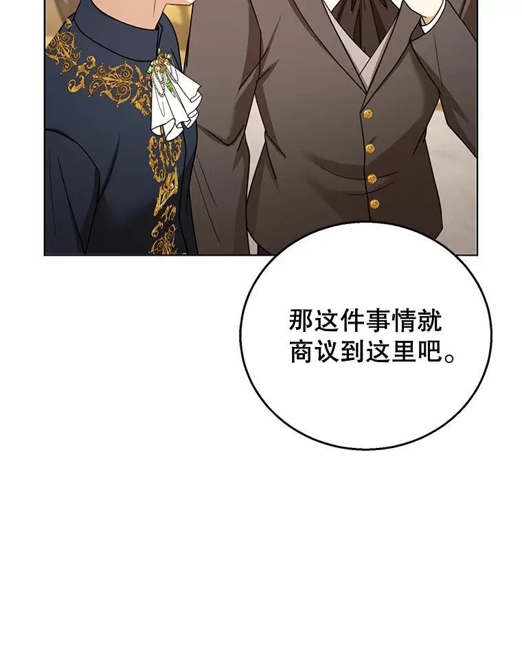 58.当众拆穿 第76页