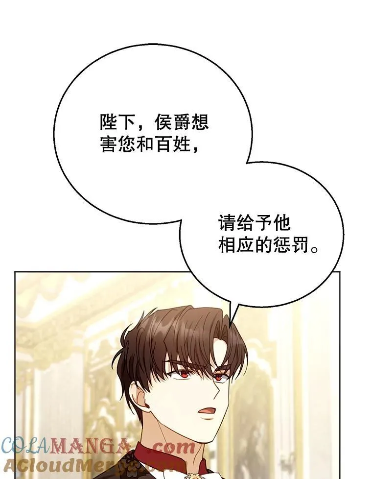 58.当众拆穿 第77页
