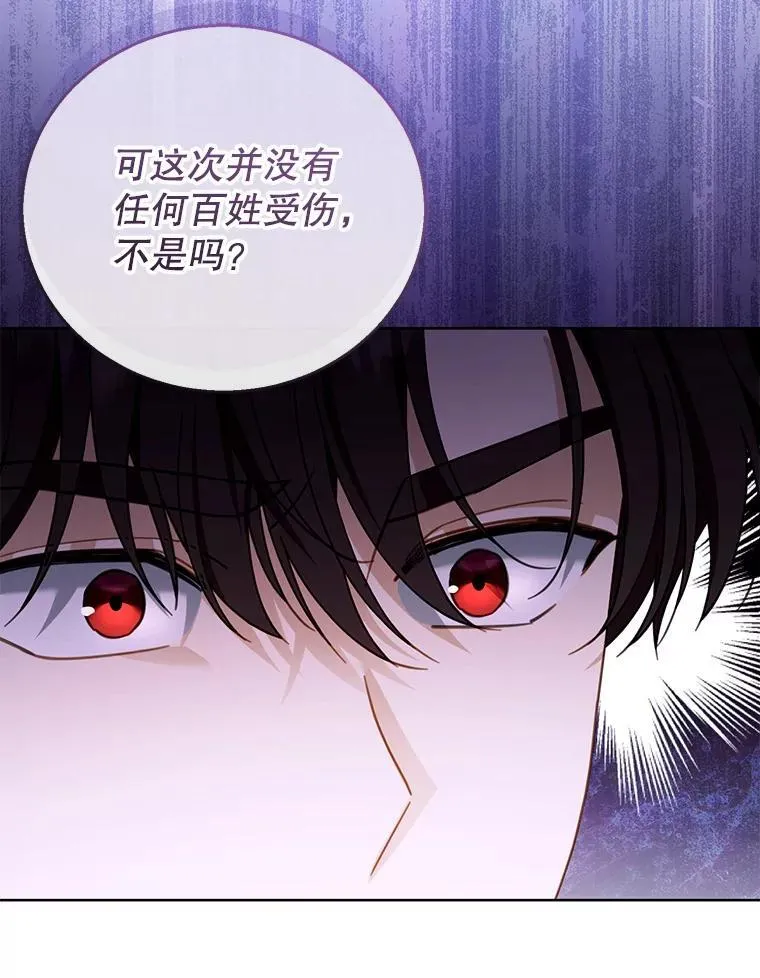 58.当众拆穿 第79页