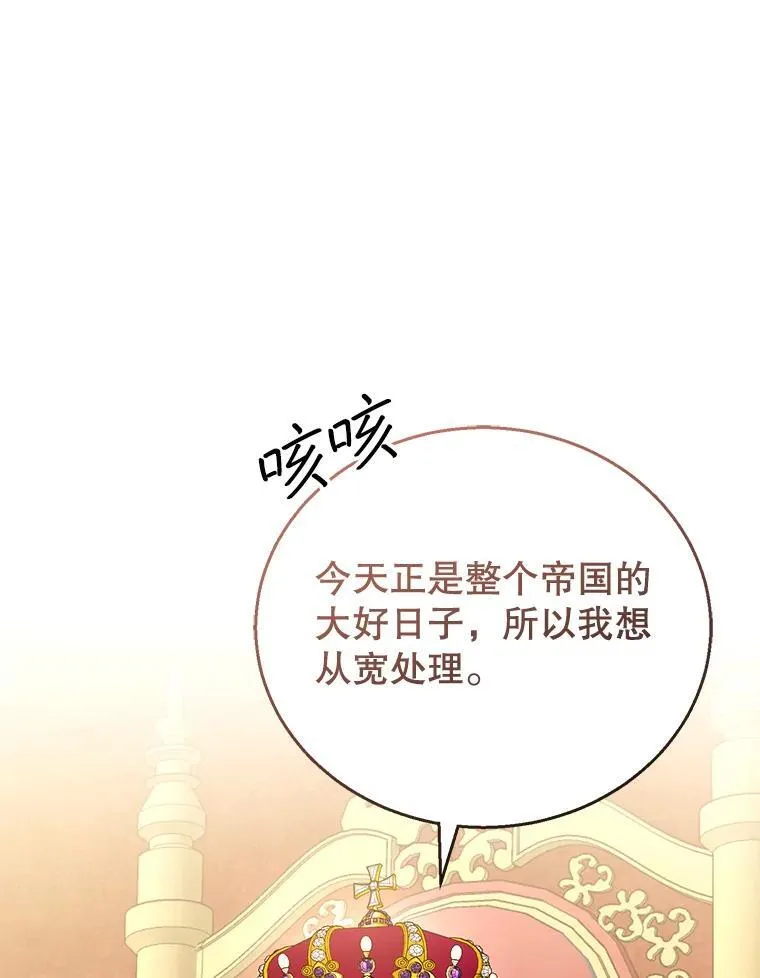 58.当众拆穿 第80页