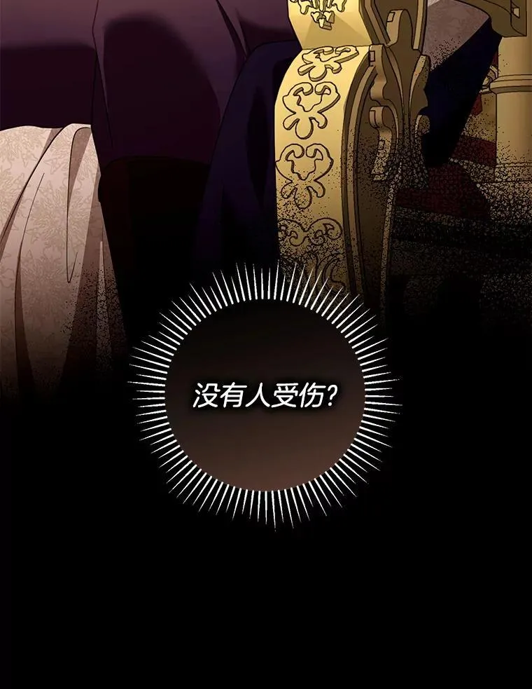 58.当众拆穿 第82页