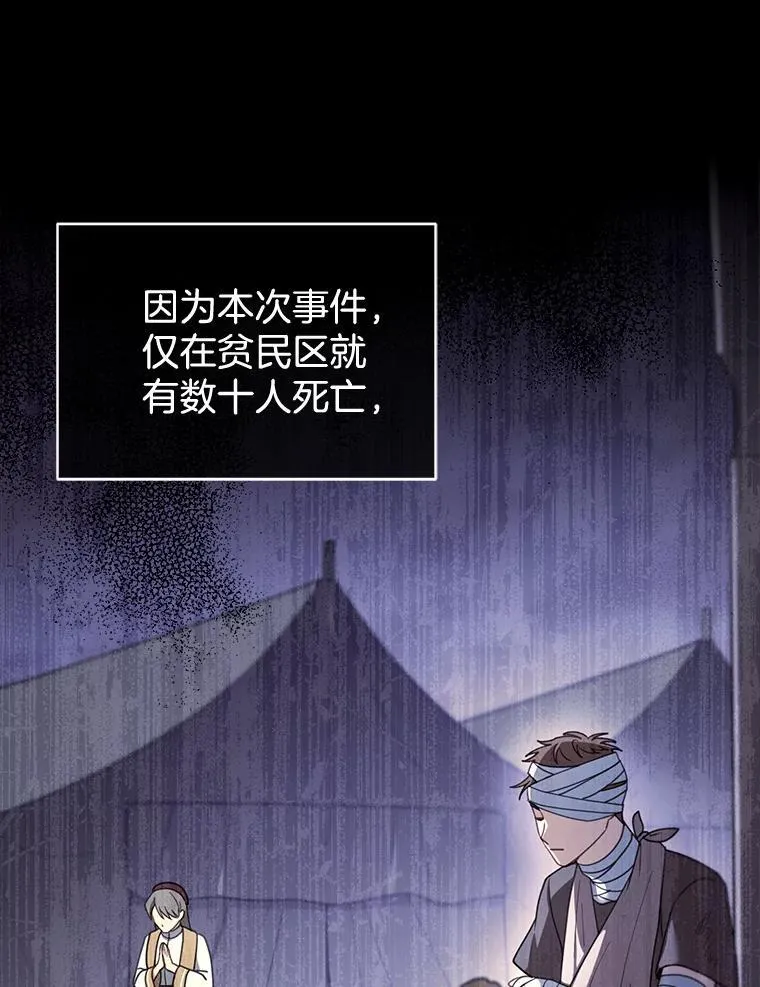 58.当众拆穿 第83页