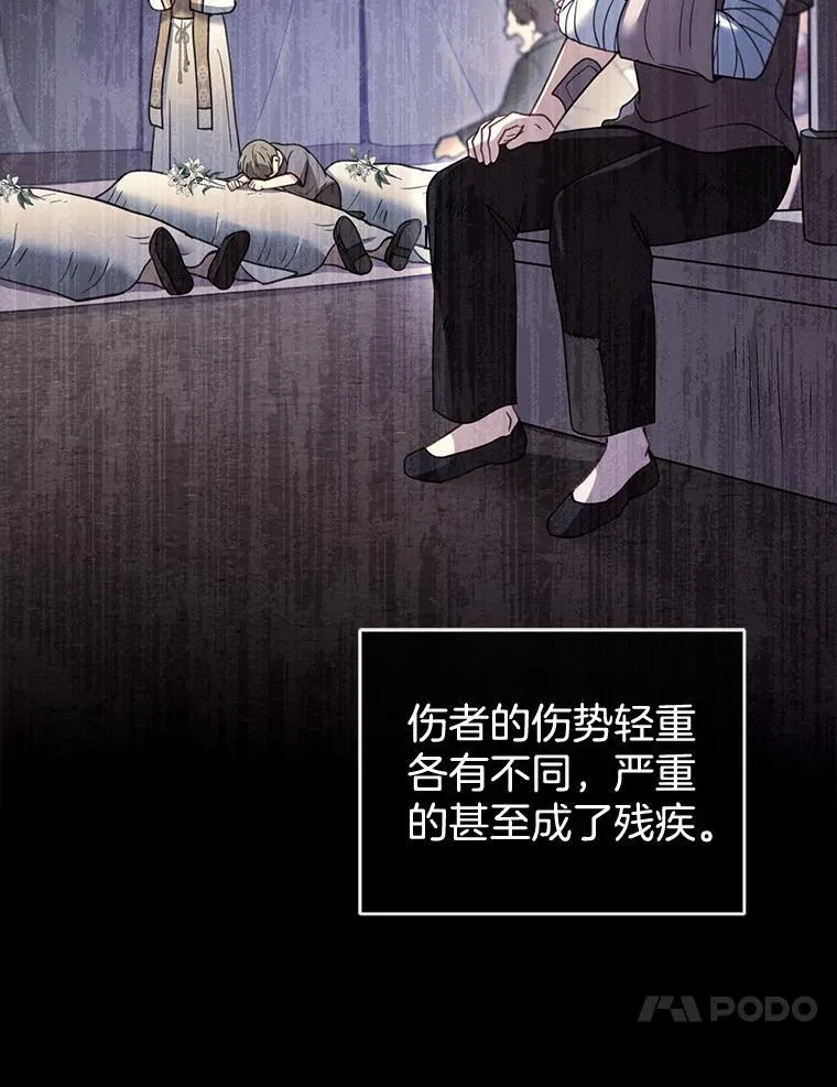 58.当众拆穿 第84页