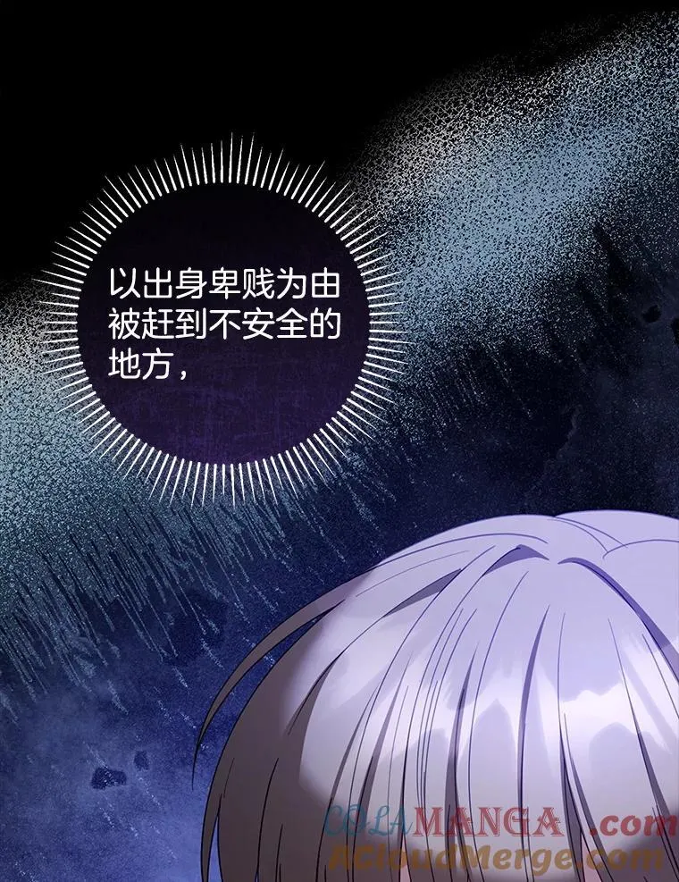 58.当众拆穿 第85页