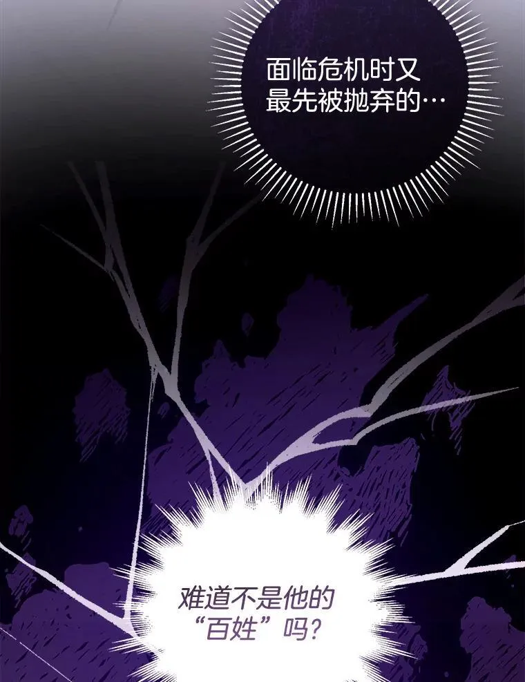 58.当众拆穿 第87页