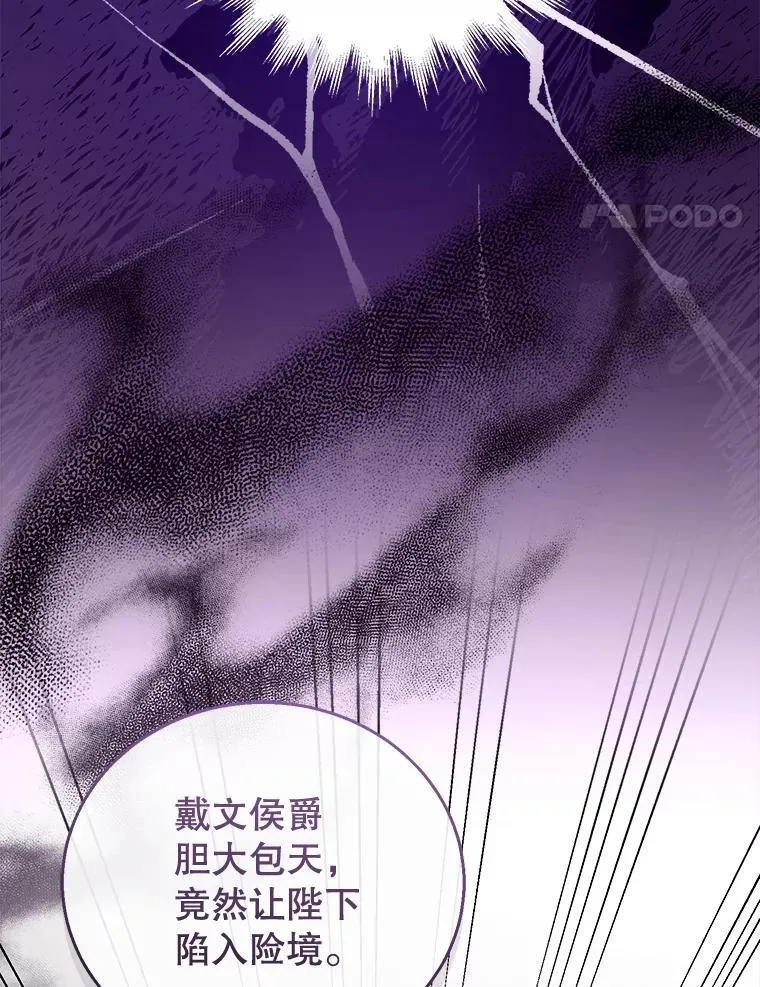 58.当众拆穿 第88页