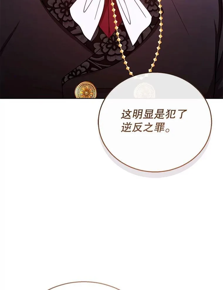 58.当众拆穿 第90页