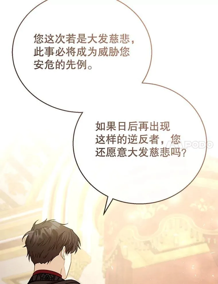 58.当众拆穿 第91页