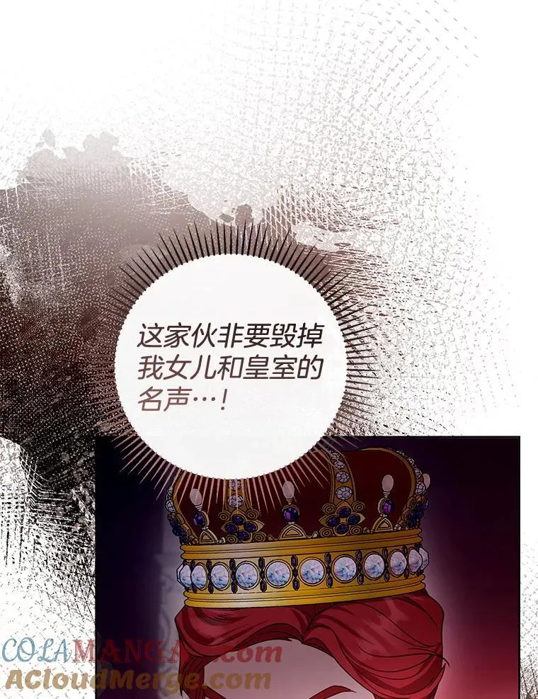 58.当众拆穿 第93页