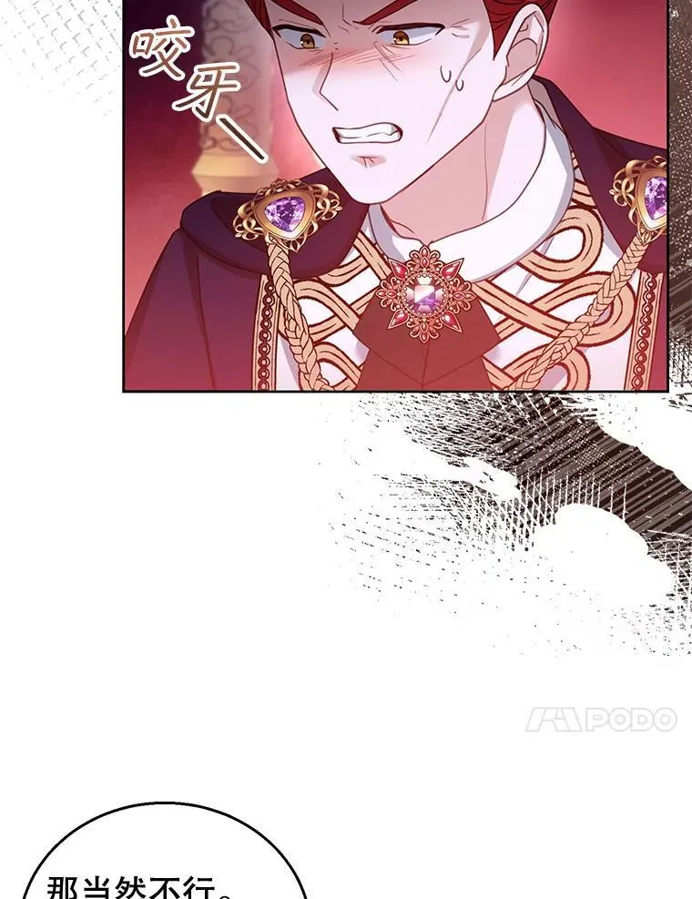 58.当众拆穿 第94页