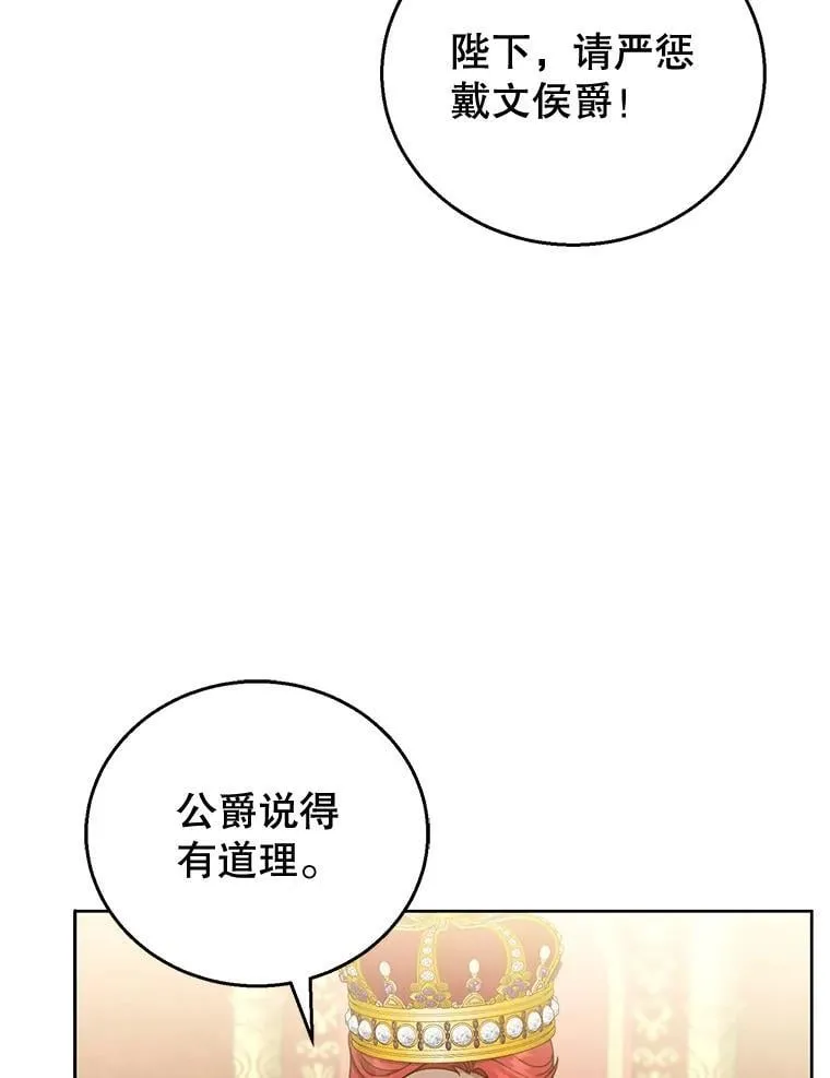 58.当众拆穿 第96页