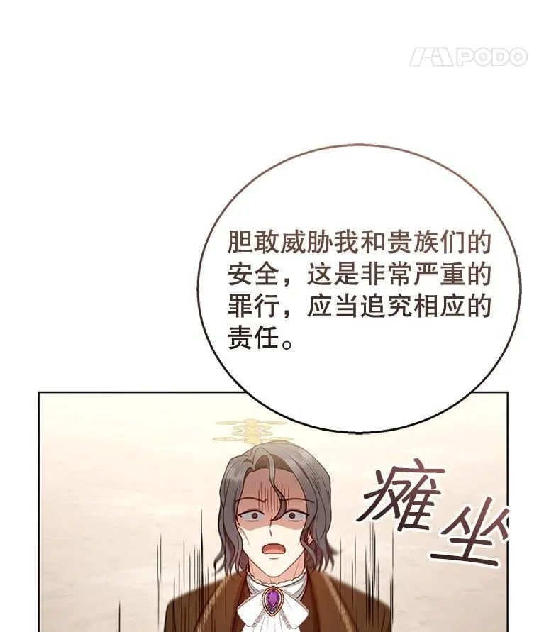 58.当众拆穿 第98页
