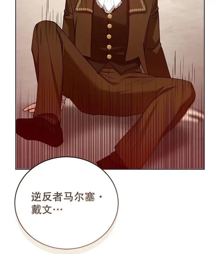58.当众拆穿 第99页