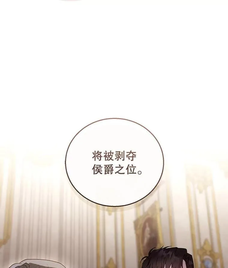 58.当众拆穿 第100页