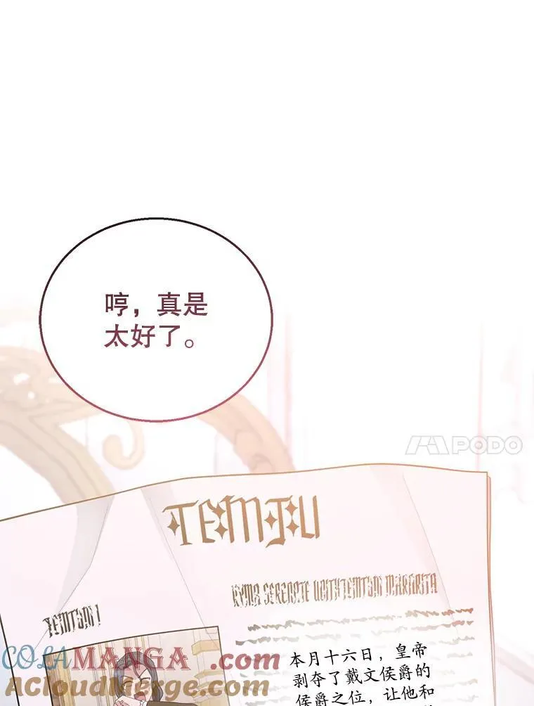 58.当众拆穿 第105页