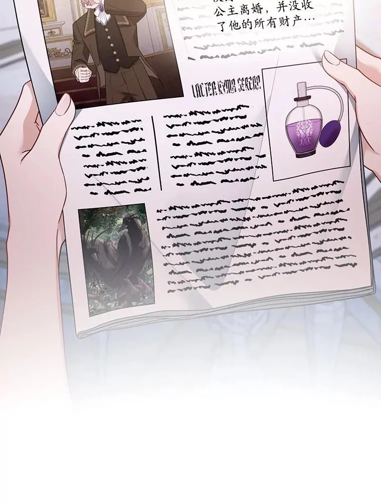 58.当众拆穿 第106页