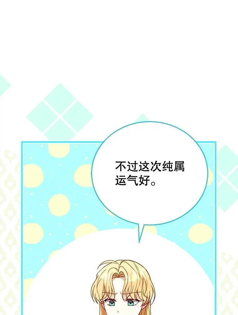 58.当众拆穿 第107页
