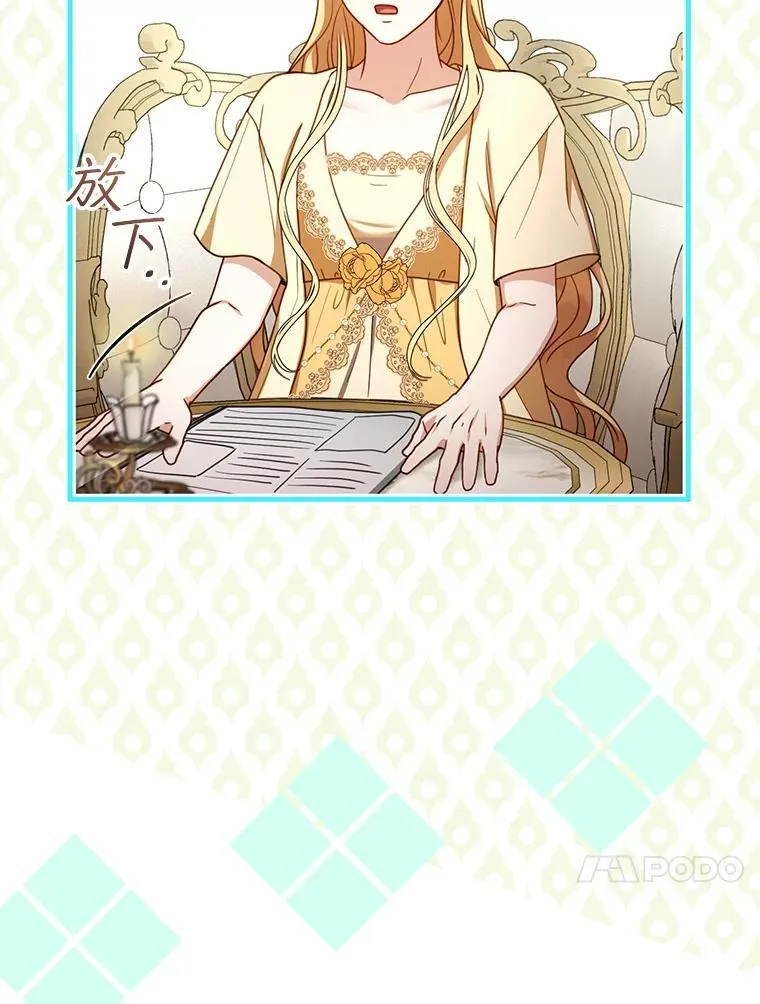 58.当众拆穿 第108页