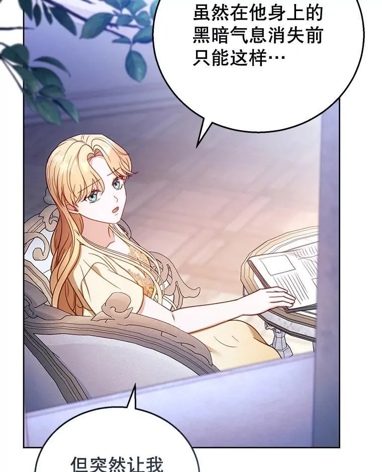 58.当众拆穿 第114页
