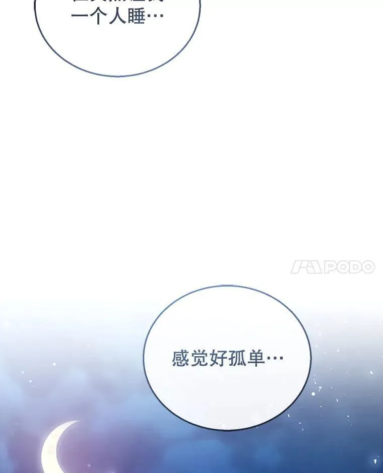 58.当众拆穿 第115页