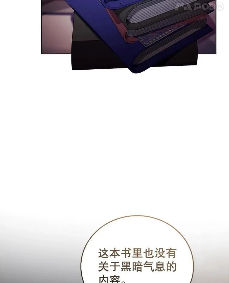 58.当众拆穿 第119页