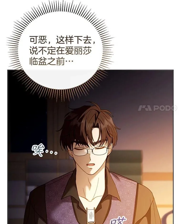 58.当众拆穿 第122页