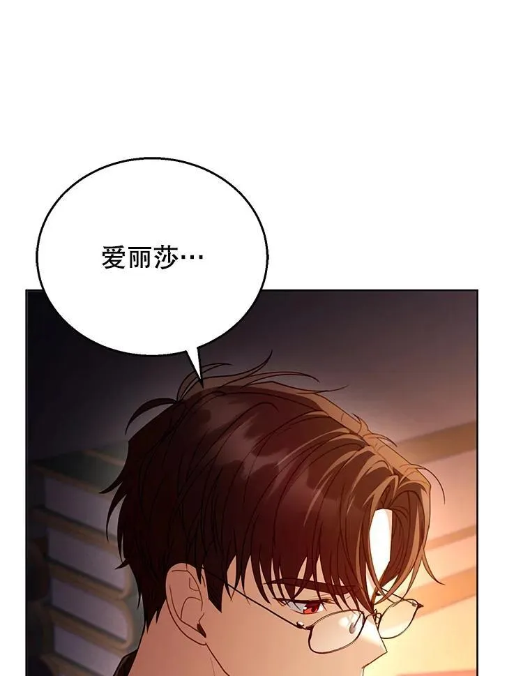 58.当众拆穿 第124页