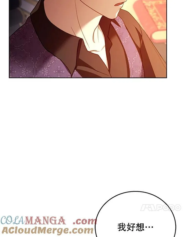 58.当众拆穿 第125页