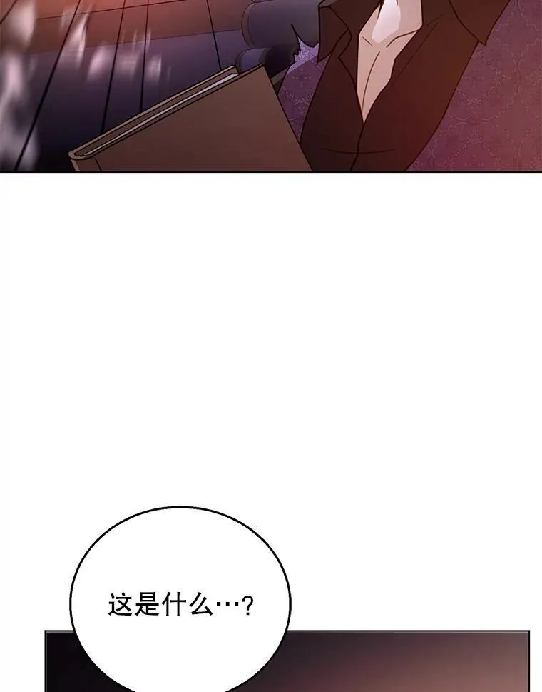 58.当众拆穿 第127页