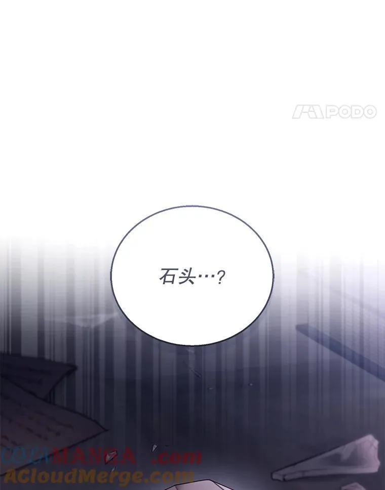 58.当众拆穿 第129页