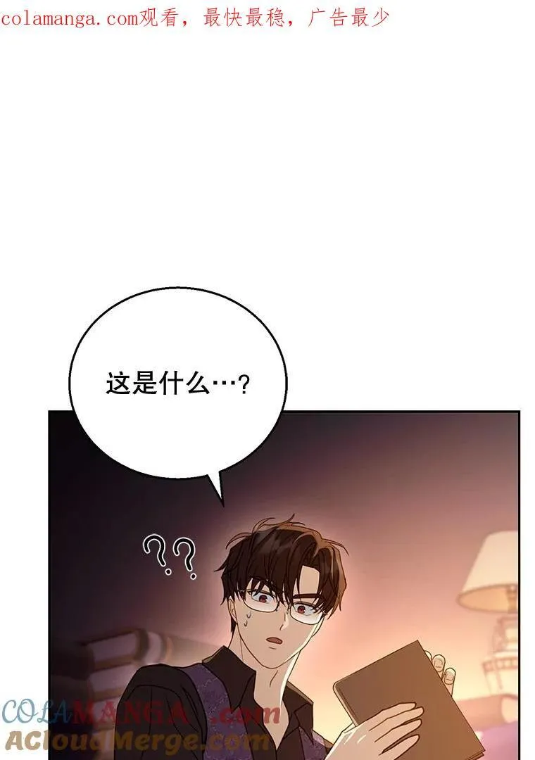 58.当众拆穿 第132页
