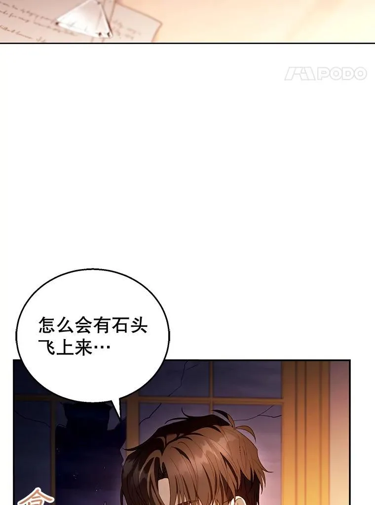 59.亲子鉴定 第4页
