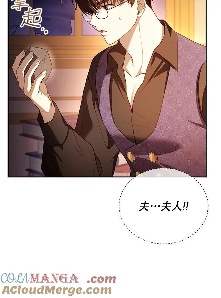 59.亲子鉴定 第5页