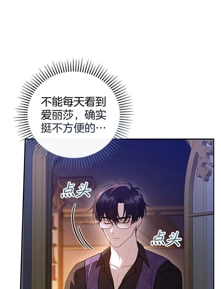 59.亲子鉴定 第14页
