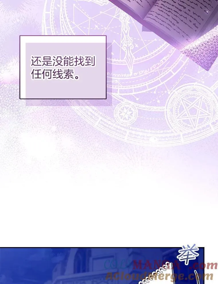 59.亲子鉴定 第21页