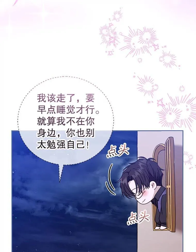 59.亲子鉴定 第42页