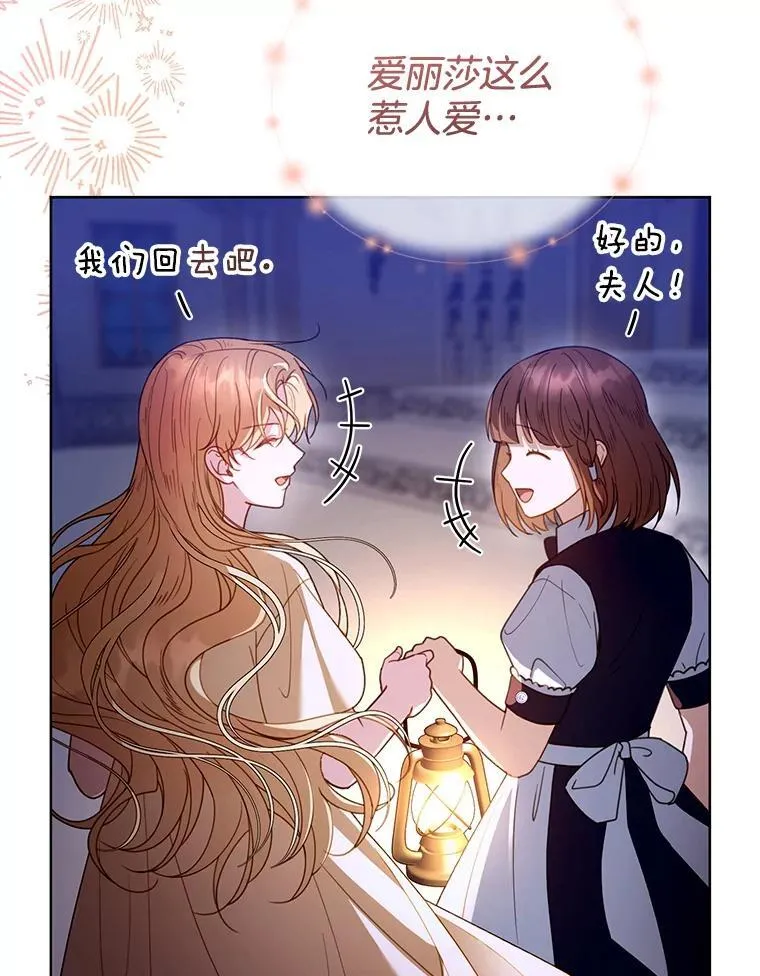 59.亲子鉴定 第44页