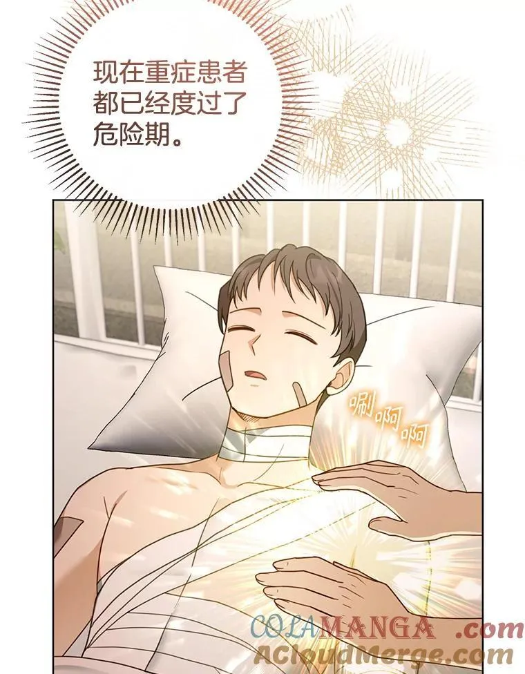 59.亲子鉴定 第53页