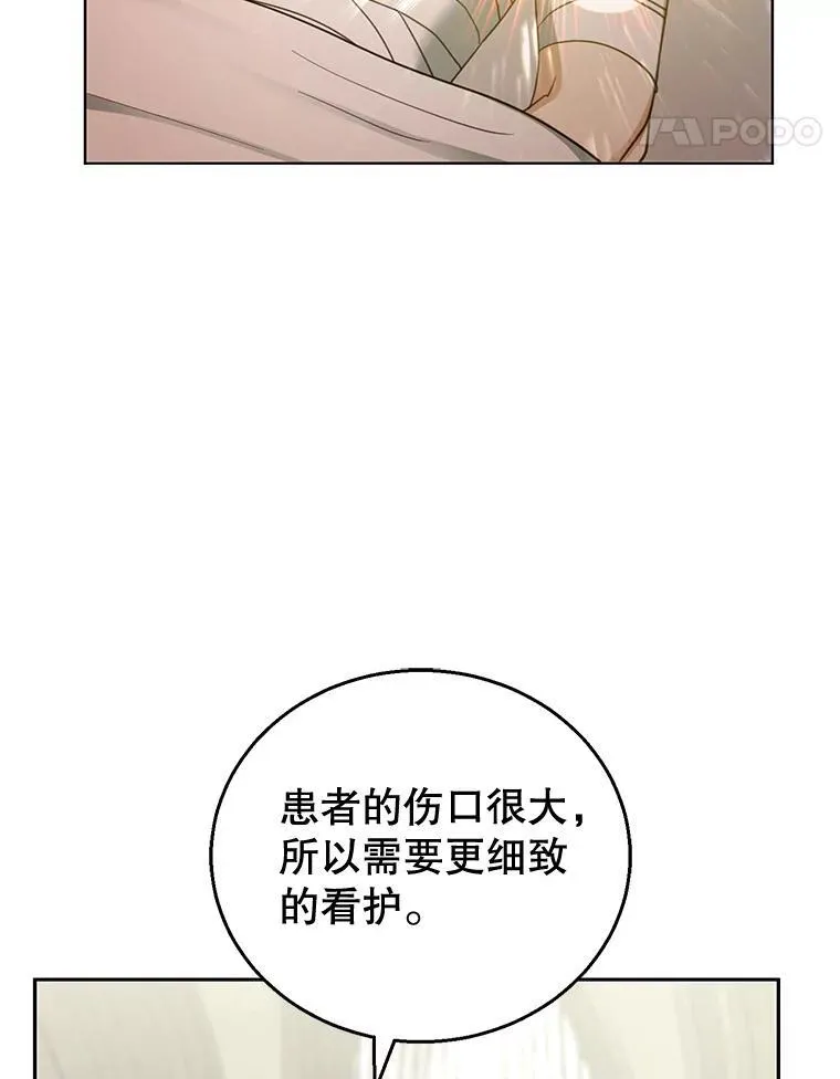 59.亲子鉴定 第54页
