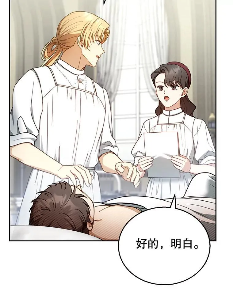 59.亲子鉴定 第55页
