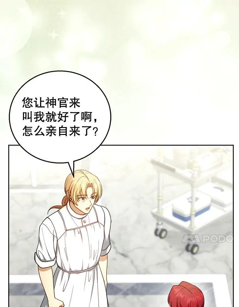 59.亲子鉴定 第60页