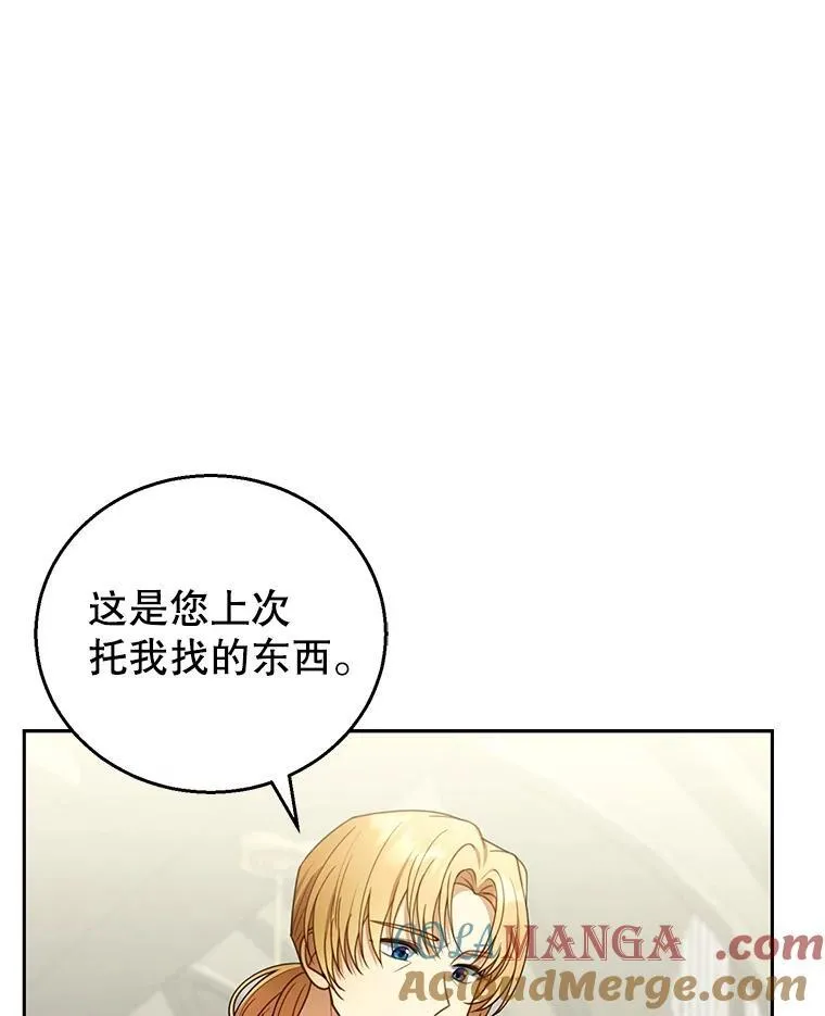 59.亲子鉴定 第65页