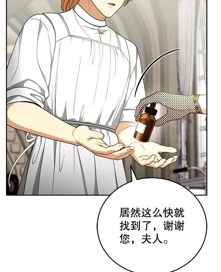 59.亲子鉴定 第66页