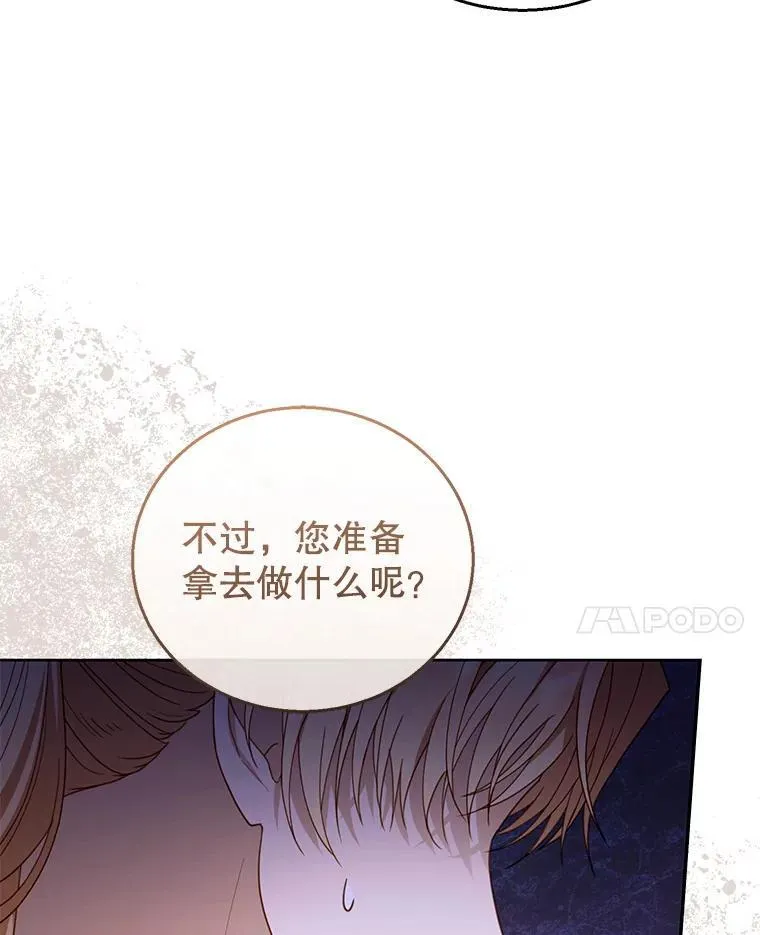 59.亲子鉴定 第67页