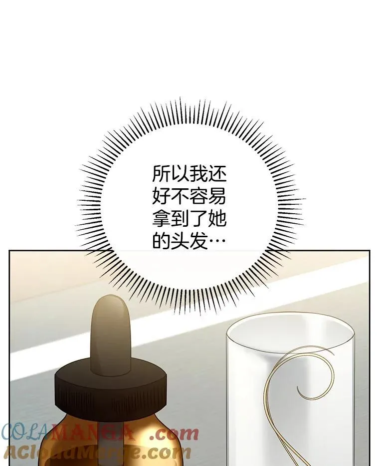 59.亲子鉴定 第85页