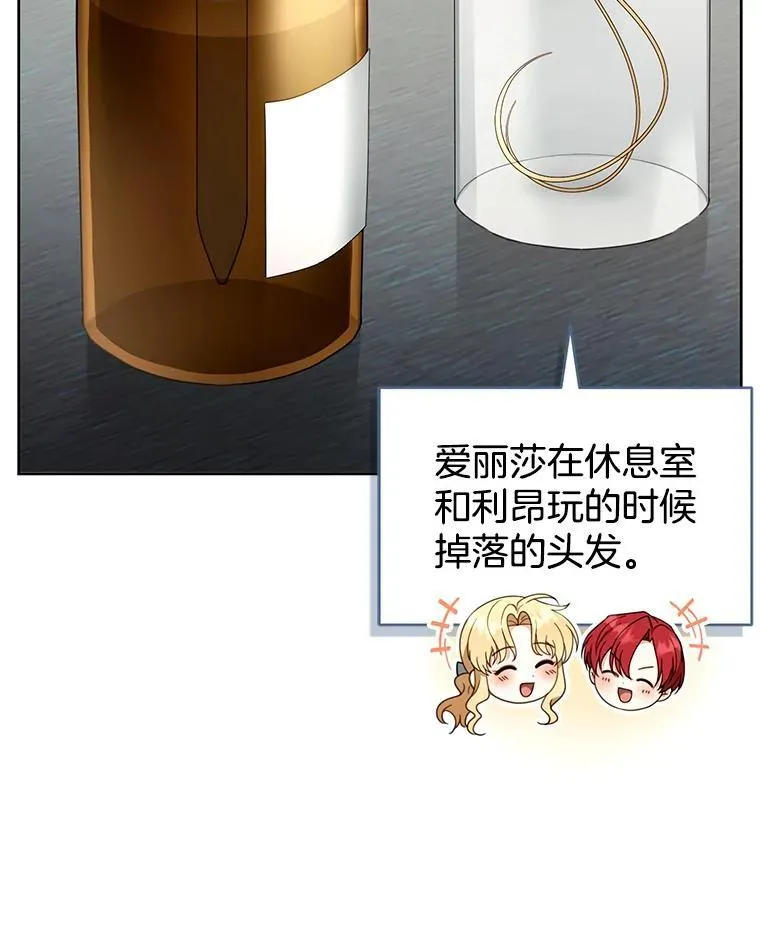 59.亲子鉴定 第86页